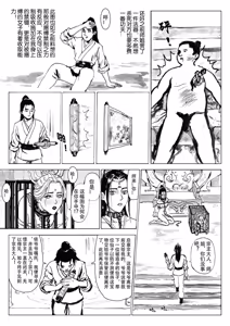 Page 127 of 缚仙之行 01-04 - preview thumbnail