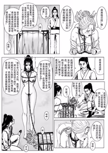 Page 128 of 缚仙之行 01-04 - preview thumbnail