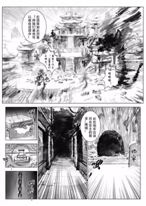 Page 131 of 缚仙之行 01-04 - preview thumbnail