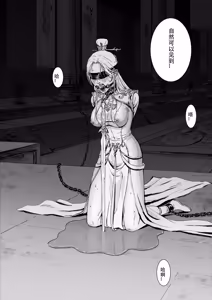 Page 135 of 缚仙之行 01-04 - preview thumbnail