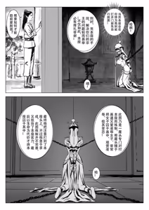Page 136 of 缚仙之行 01-04 - preview thumbnail