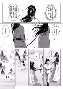 Page 155 of 缚仙之行 01-04 - preview thumbnail