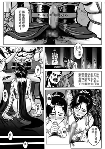 Page 35 of 缚仙之行 01-04 - preview thumbnail