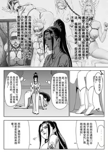 Page 39 of 缚仙之行 01-04 - preview thumbnail