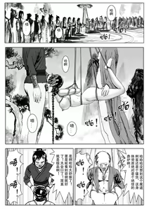 Page 51 of 缚仙之行 01-04 - preview thumbnail