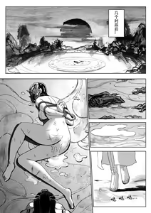 Page 56 of 缚仙之行 01-04 - preview thumbnail