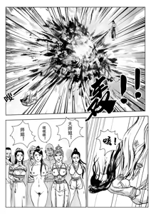 Page 77 of 缚仙之行 01-04 - preview thumbnail