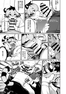 Page 10 of 办公室性欲处理专员 3 - preview thumbnail