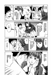 Page 167 of Yuuwaku Celeb - preview thumbnail