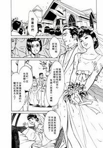 Page 51 of Yuuwaku Celeb - preview thumbnail