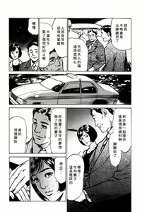 Page 74 of Yuuwaku Celeb - preview thumbnail