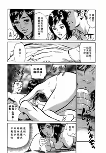 Page 98 of Yuuwaku Celeb - preview thumbnail