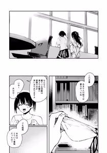 Page 111 of Hanagasa YuShizu Soushuuhen - preview thumbnail