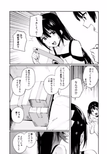 Page 137 of Hanagasa YuShizu Soushuuhen - preview thumbnail