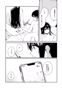 Page 139 of Hanagasa YuShizu Soushuuhen - preview thumbnail