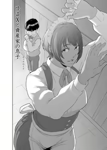Page 4 of Kaitou X to Shisanka no Musuko - preview thumbnail