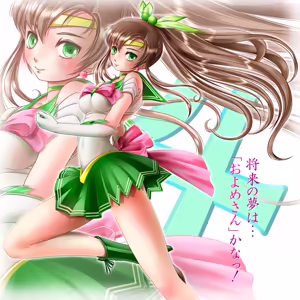 Page 246 of sailor moon art compilation - preview thumbnail