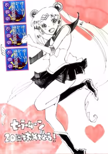 Page 317 of sailor moon art compilation - preview thumbnail