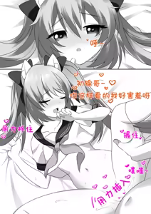 Page 16 of Station Girl's Little Secret Part 4 "Mena Chapter 2" - preview thumbnail