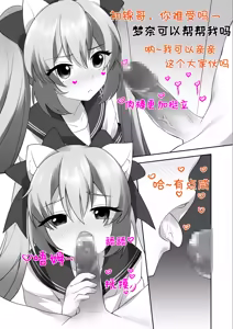 Page 8 of Station Girl's Little Secret Part 4 "Mena Chapter 2" - preview thumbnail