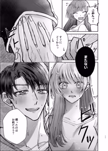 Page 9 of Sake wa Nondemo Ani ni wa Nomareruna! - preview thumbnail