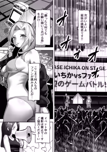 Page 16 of Gal Pro Gamer-sama no Nama Oppai wo Fan no Mae de Sarashite Yaru yo - preview thumbnail
