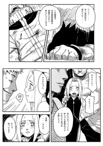 Page 2 of Ninja Izonshou Vol. 1 - preview thumbnail