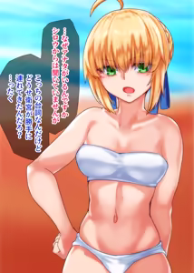 Shirou: "Shinji ni Sasowareta Nihaku Mikka no Ryokou... Saber mo Sasou ka" — hentai manga cover on Fhentai