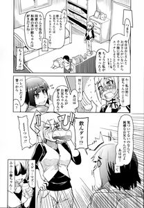 Page 134 of COMIC Tenma 2011-07 - preview thumbnail