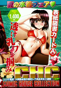 Page 19 of COMIC Tenma 2011-07 - preview thumbnail