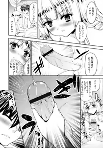 Page 357 of COMIC Tenma 2011-07 - preview thumbnail