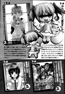 Page 429 of COMIC Tenma 2011-07 - preview thumbnail
