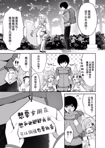 Page 9 of Onegai! Inaba-sama | 拜托了!稻叶大人♡ (decensored) - preview thumbnail