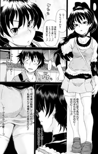 Page 119 of COMIC MUJIN 2011-07 - preview thumbnail