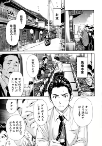 Page 180 of COMIC MUJIN 2011-07 - preview thumbnail