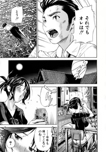 Page 188 of COMIC MUJIN 2011-07 - preview thumbnail