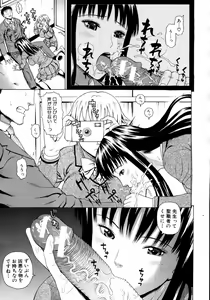 Page 262 of COMIC MUJIN 2011-07 - preview thumbnail