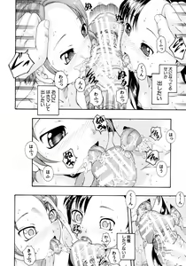 Page 355 of COMIC MUJIN 2011-07 - preview thumbnail
