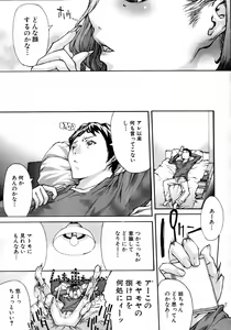 Page 538 of COMIC MUJIN 2011-07 - preview thumbnail