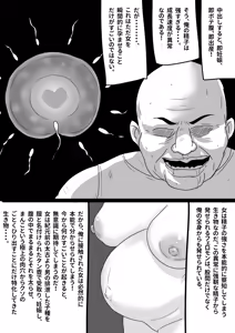 Page 16 of 瞬間！！孕ませおじぴくん - preview thumbnail