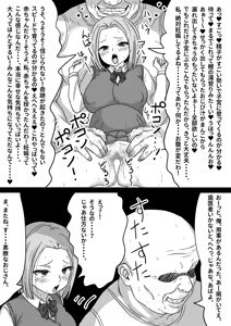 Page 28 of 瞬間！！孕ませおじぴくん - preview thumbnail