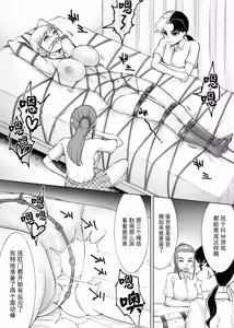 Page 13 of Rezu Ijime - preview thumbnail