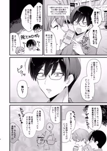 Page 3 of Ubu de Otonashii Kanojo ni Dekakuri o Coming Out saremashita. - preview thumbnail