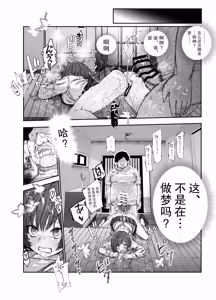 Page 16 of Oidemase Yari-Hame Mura EX ~Mura no Juunin Zenin NG Nashi Fuzoku Jou~ - preview thumbnail