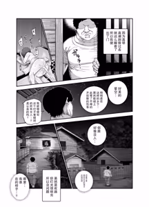 Page 28 of Oidemase Yari-Hame Mura EX ~Mura no Juunin Zenin NG Nashi Fuzoku Jou~ - preview thumbnail