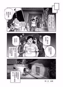 Page 47 of Oidemase Yari-Hame Mura EX ~Mura no Juunin Zenin NG Nashi Fuzoku Jou~ - preview thumbnail