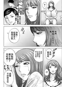Page 102 of Kyou no Asobi Ashita no Honki - preview thumbnail