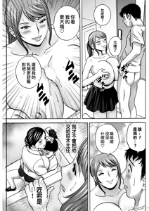 Page 115 of Kyou no Asobi Ashita no Honki - preview thumbnail