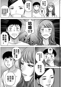 Page 134 of Kyou no Asobi Ashita no Honki - preview thumbnail