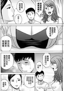 Page 136 of Kyou no Asobi Ashita no Honki - preview thumbnail